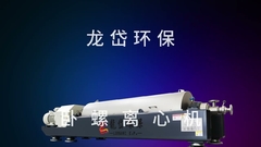 See our generation of decanter centrifuges!