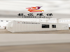 Solve the sewage problem, Long Dai 30 tons of integrated equipment to help!