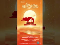 The Moon Illuminates the World, Hearts Embrace Home and Nation