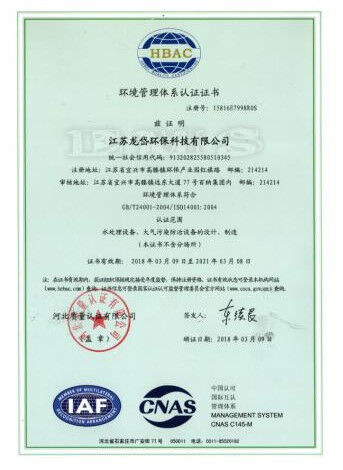 China Jiangsu Longdai Environmental Protection Group Co., Ltd. certification